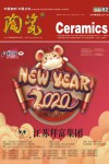 2020年2期内文