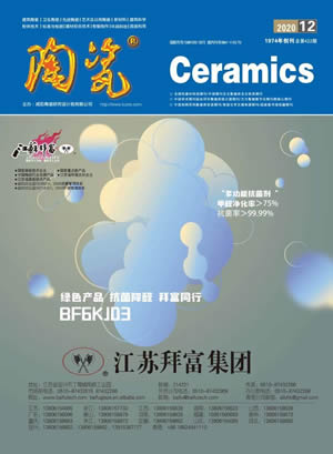2020年第12期